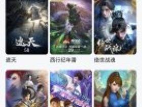 最新上架神器(安卓/ios)