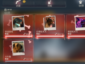 【免越狱ios游戏存档】 into the dead 2