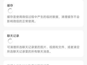 苹果手机清理内存,系统数据,微信抖音缓存