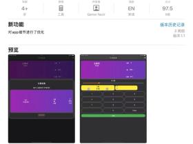 又一个大师兄伪装应用