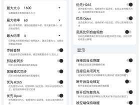 远程控制车机或安卓机