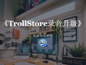 巨魔录音机最新版