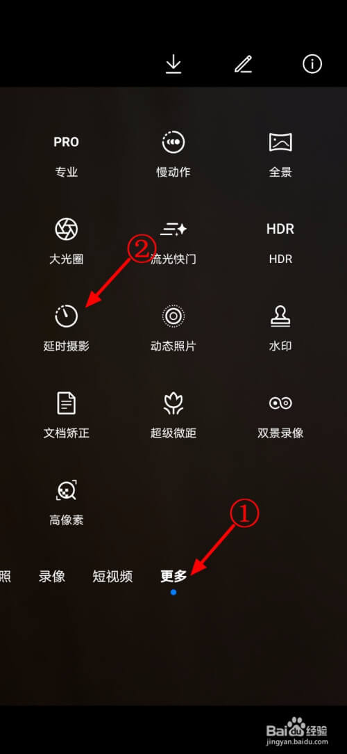 华为手机延时摄影怎么用 华为手机延时摄影使用教程