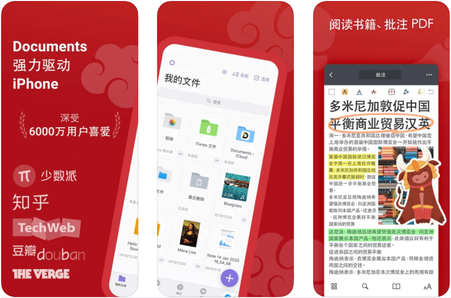 两款testflight神器：Document -文件管理器和Percento – 资‪产管理‬