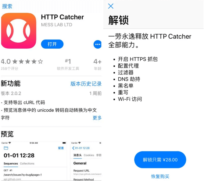 HTTP网球/Thor锤子使用教程