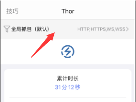 HTTP网球/Thor锤子使用教程