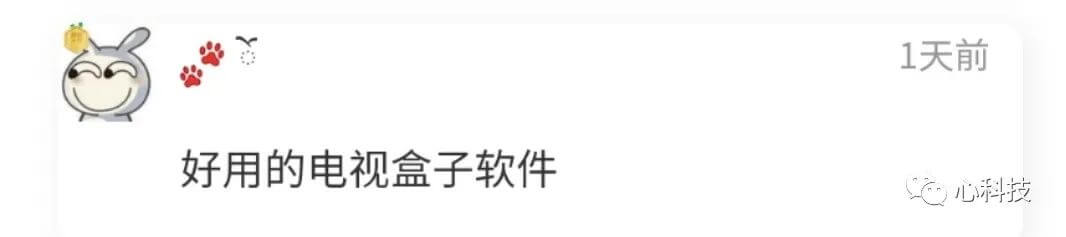 电视家VIP破解版，车载的可以试试能不能用