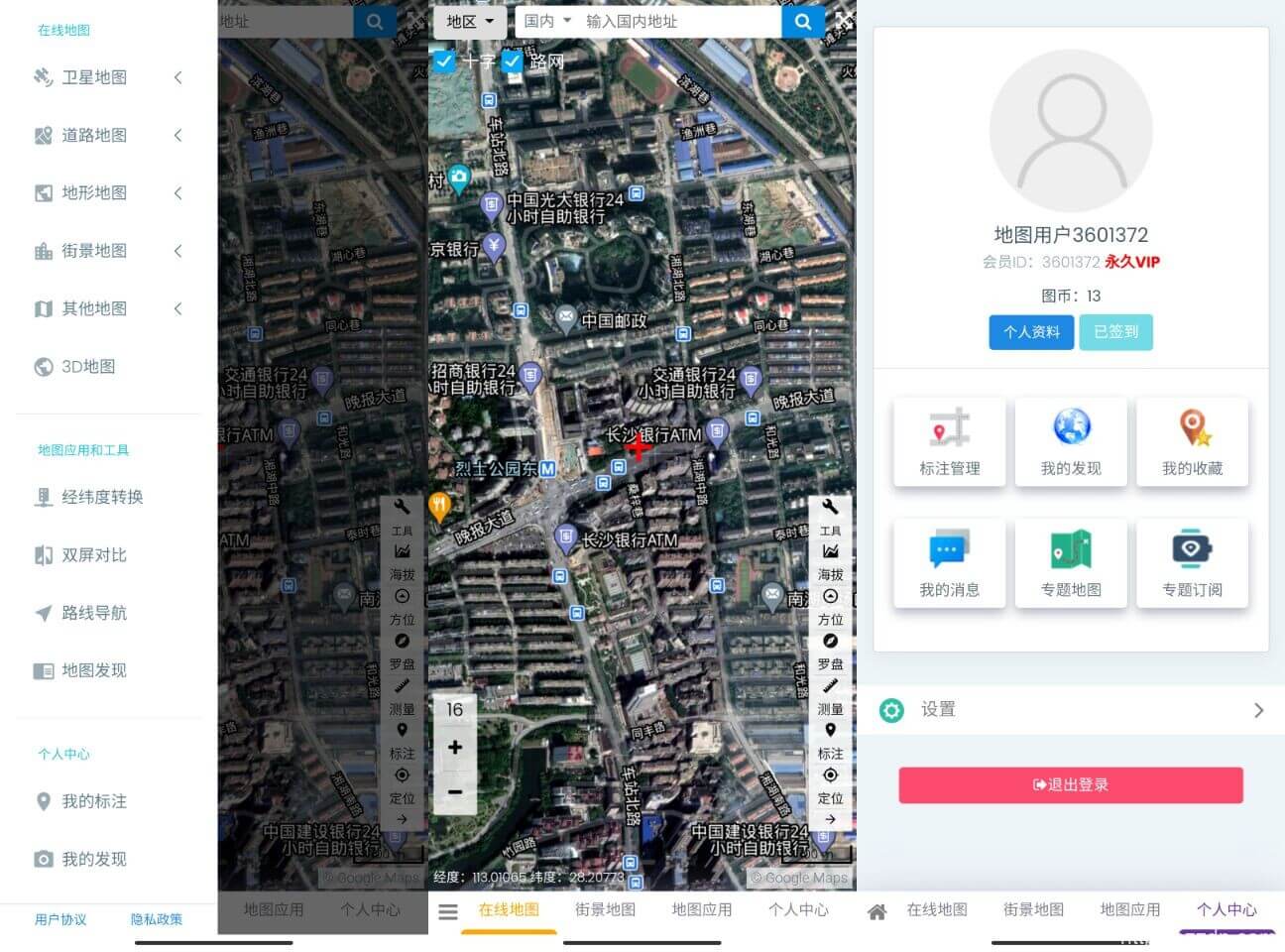 一起看地图 v2.6.0.8 中文高级版 谷歌卫星地图
