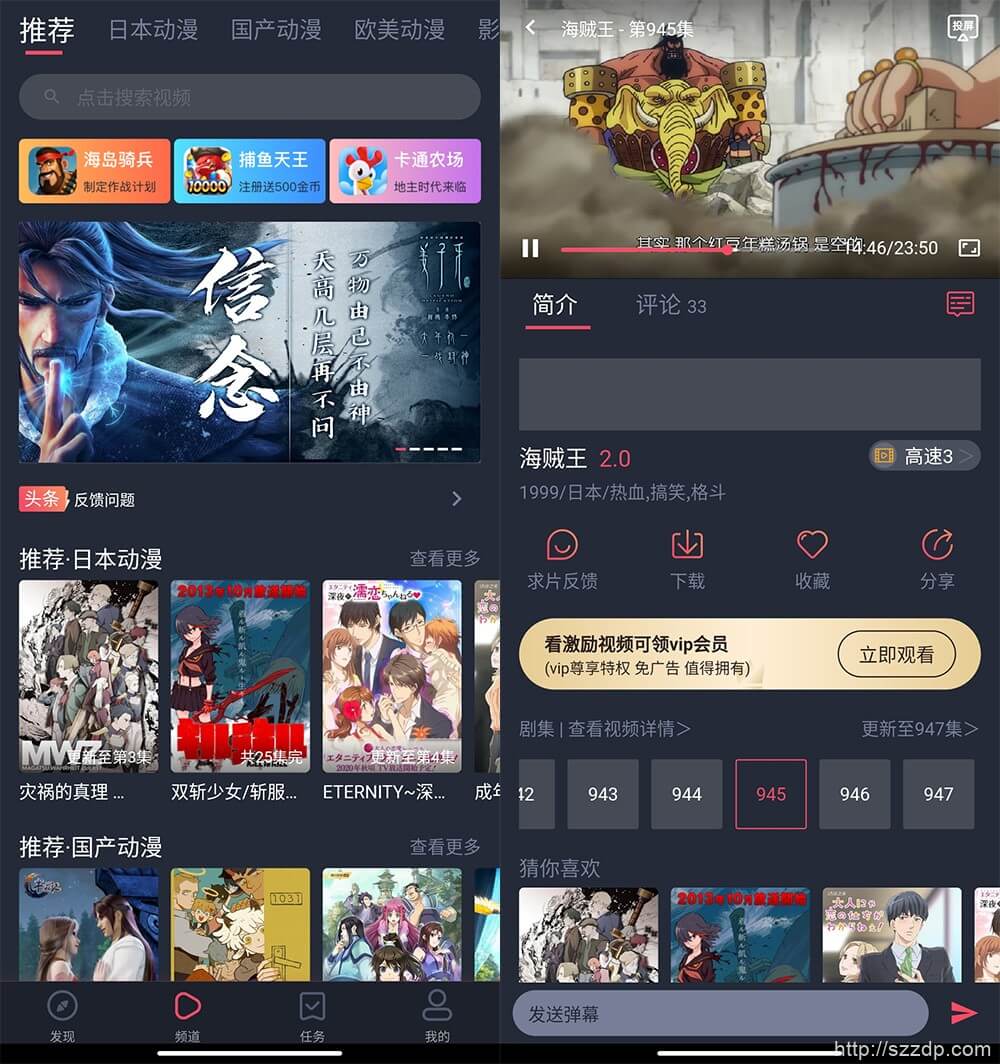 heibai弹幕 v1.4.0.0 无广告稳定版