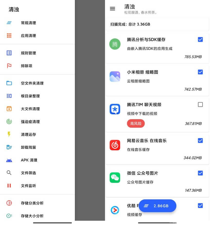 清浊 v1.5.7 中文无广告版 垃圾清理工具