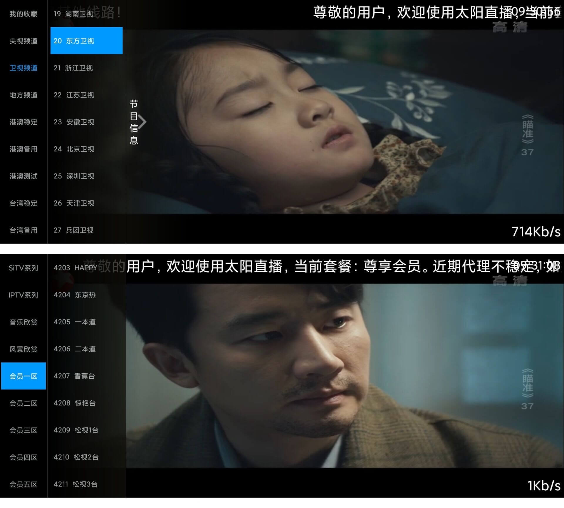 太阳直播 v2.9.8 中文高级版 内置国内外直播