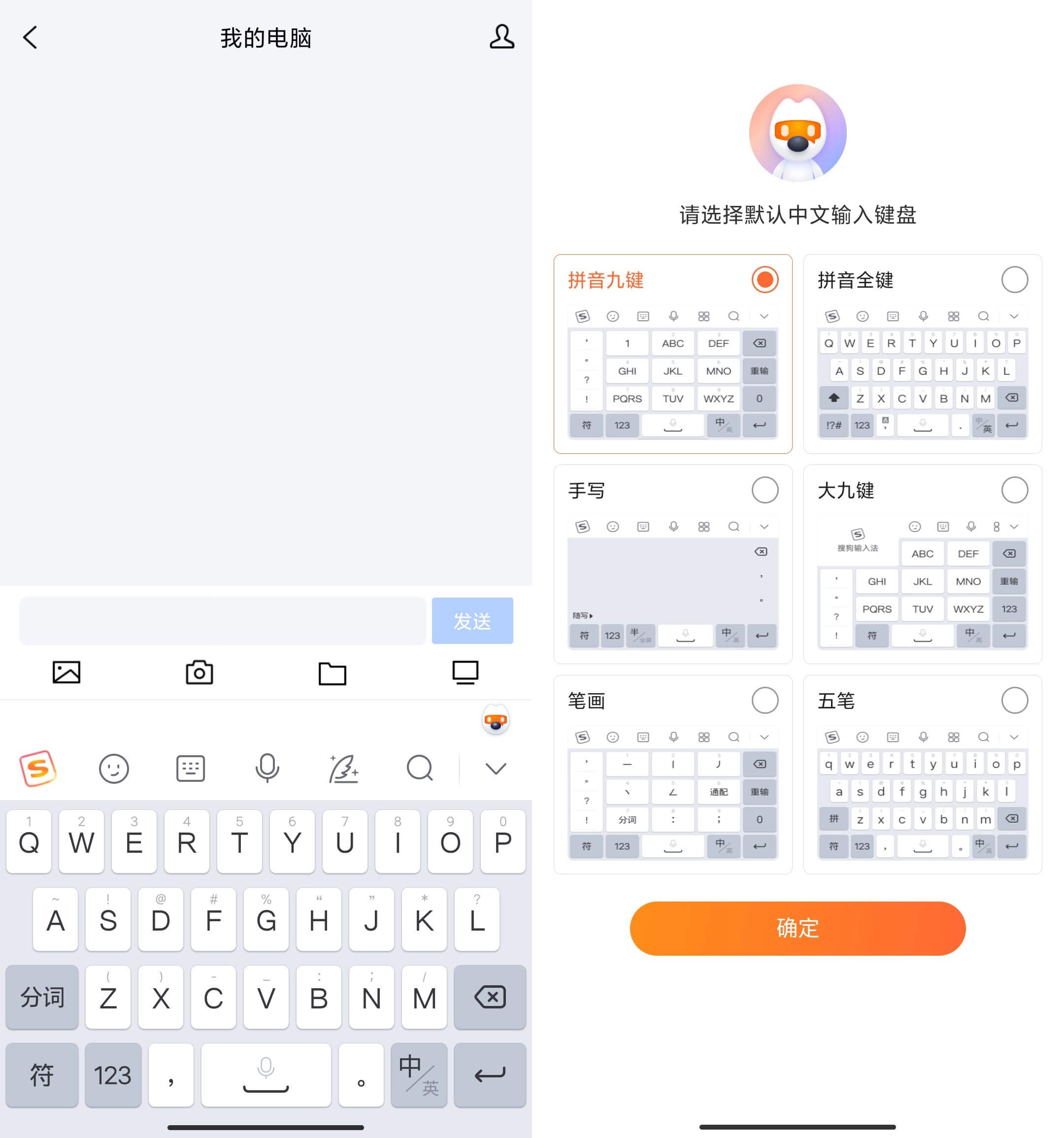 搜狗输入法下载 v10.21 最新手机版 无弹窗广告定制版