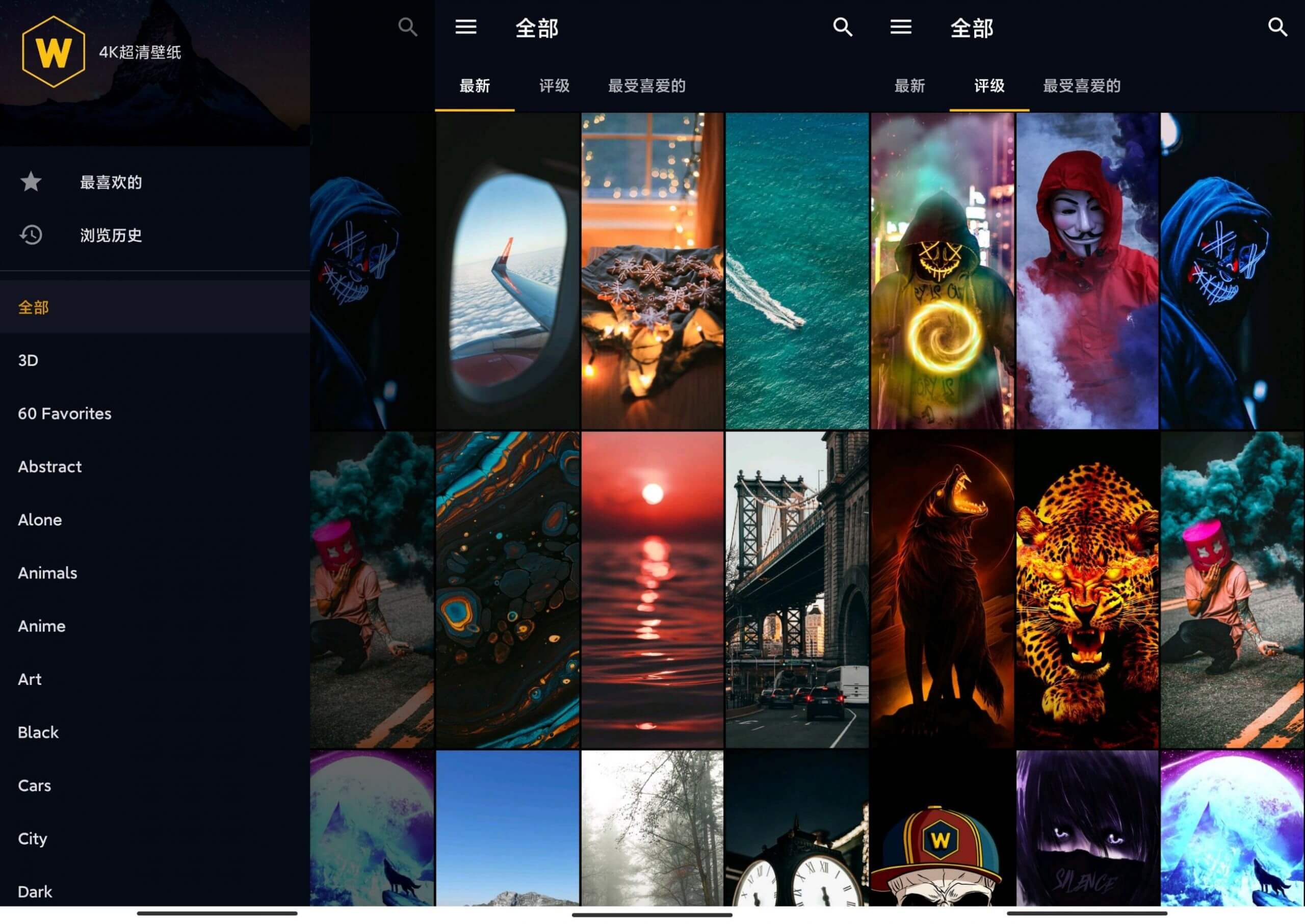 4K超清壁纸 v1.0.1 中文无广告版 高清手机壁纸App