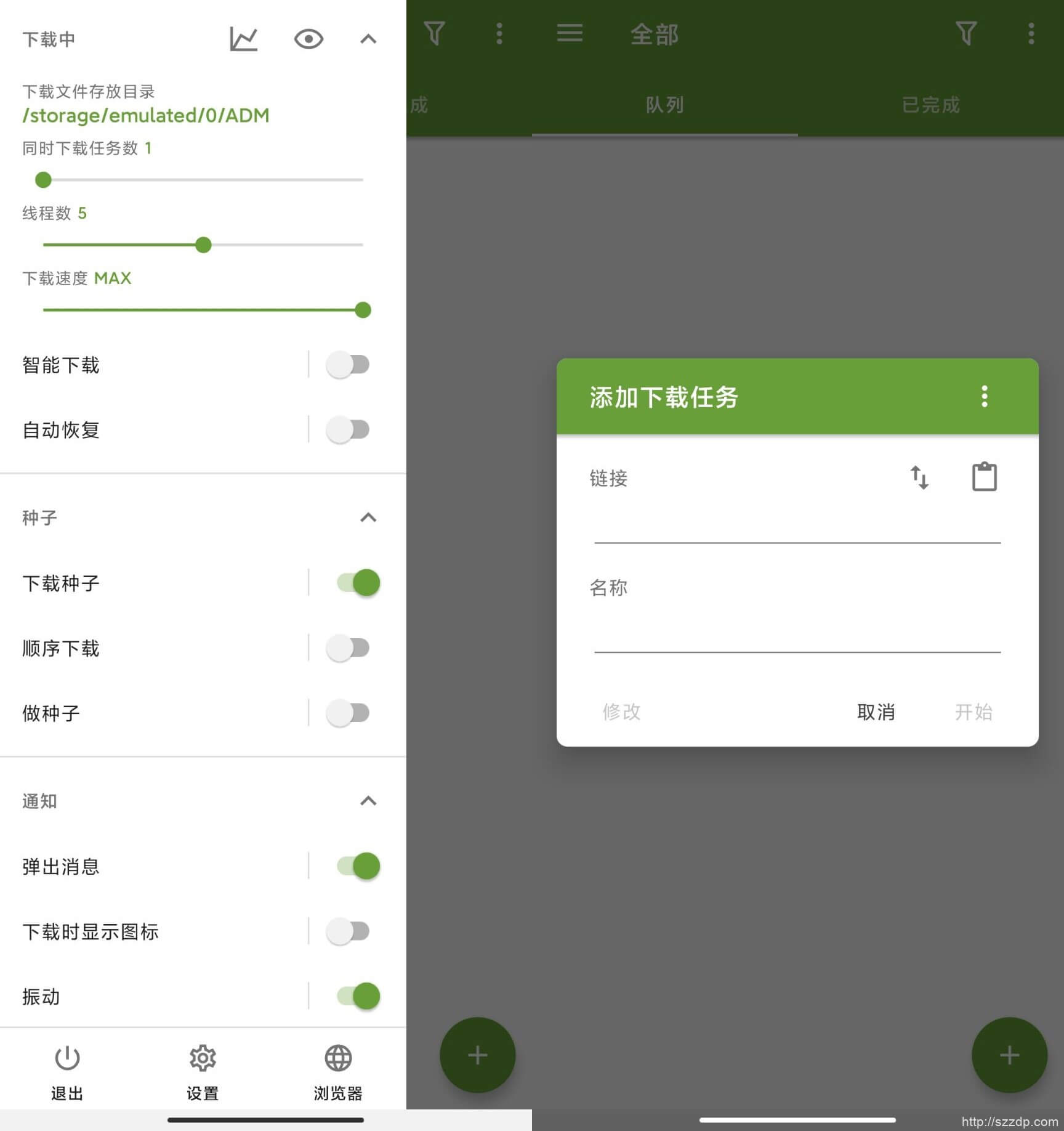 ADM安卓下载神器 v12.0.1 中文高级版