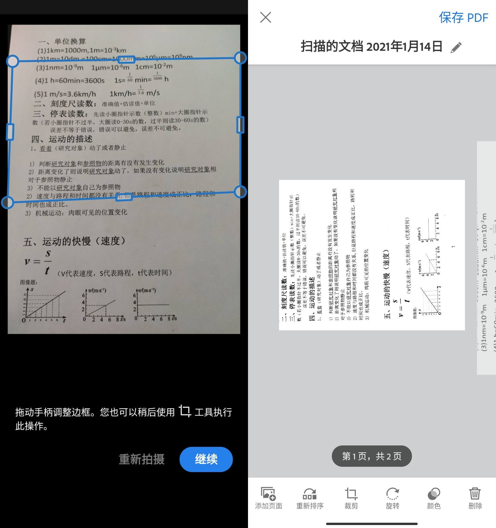 Adobe Scan v19.06.02 中文免费版 Adobe文字识别工具