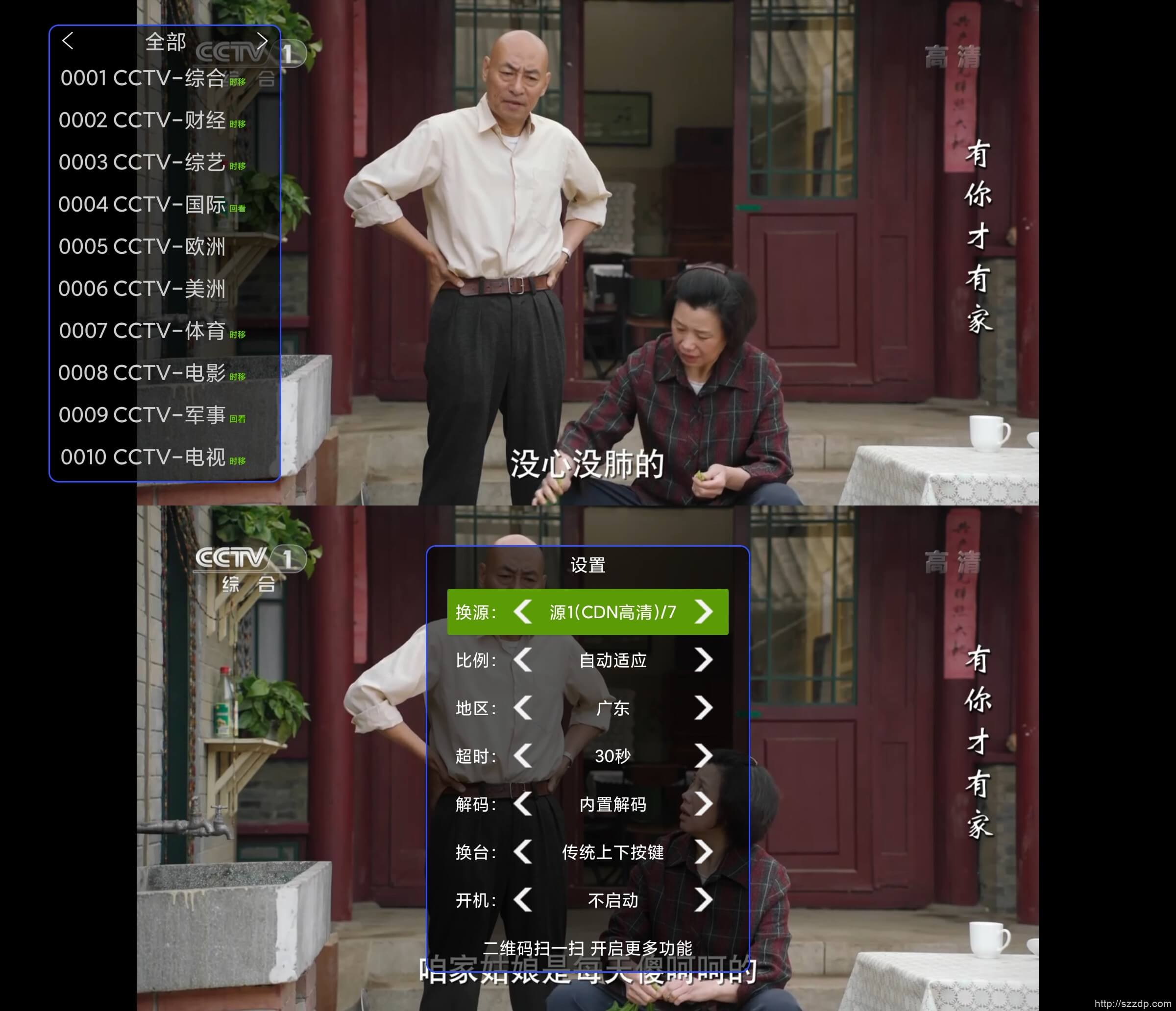 超级直播 v1.4.9 高清无广告最新版
