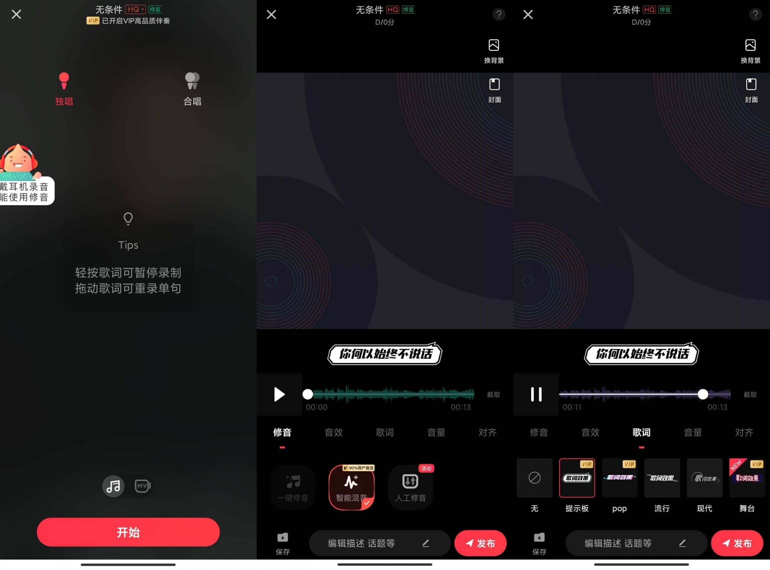 唱吧 v10.4.6 中文会员版 手机家庭KTV软件