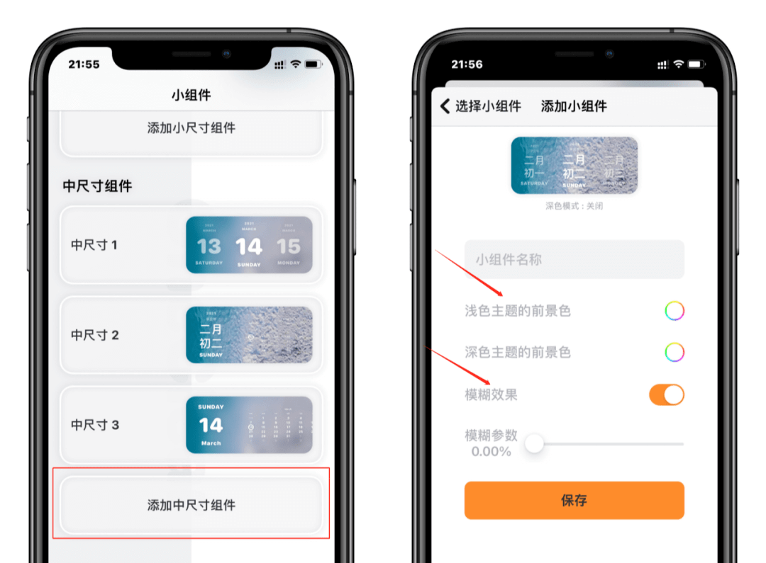 不越狱实现透明桌面日历 / 高级版应用 限量获取！