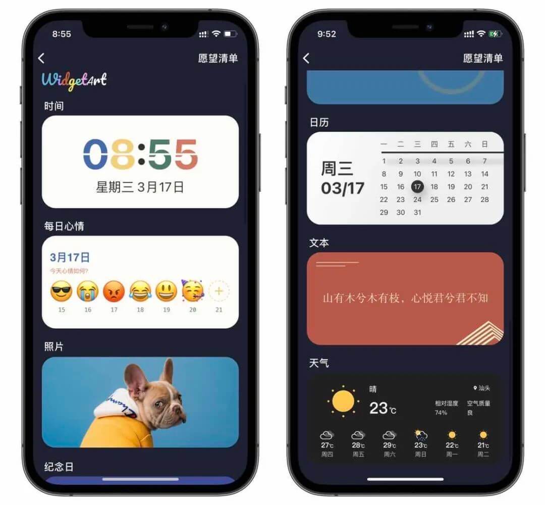 iOS 14 必备小组件之 WidgetArt 内购已安排上！