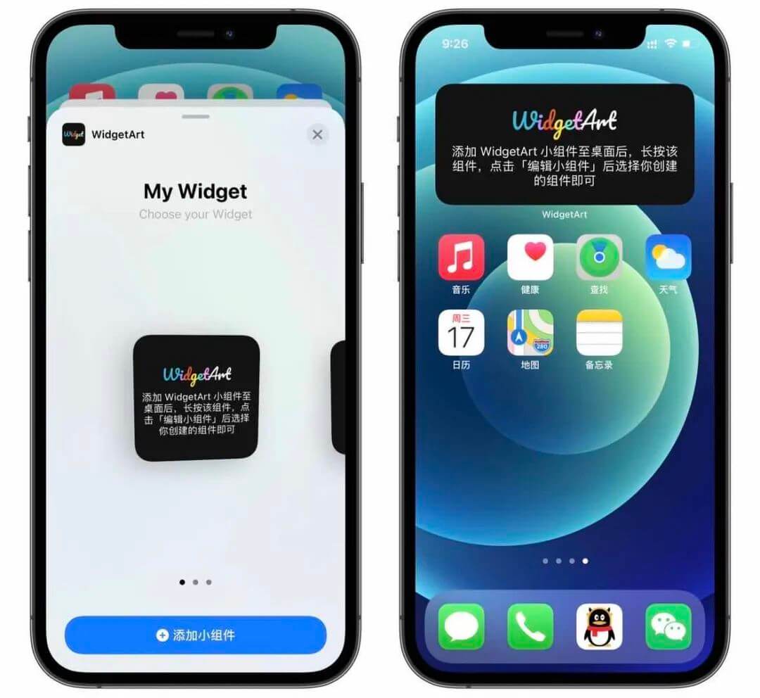 iOS 14 必备小组件插件-WidgetArt 内购账号