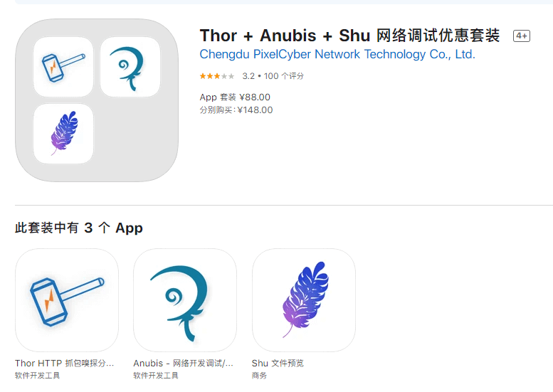 【账号分享】Thor+Anubis+shu三件套