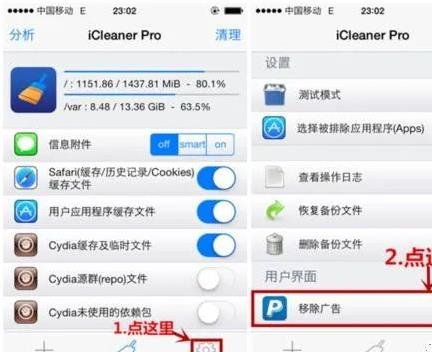 iOS 14.4.1越狱cydia源精品插件推荐