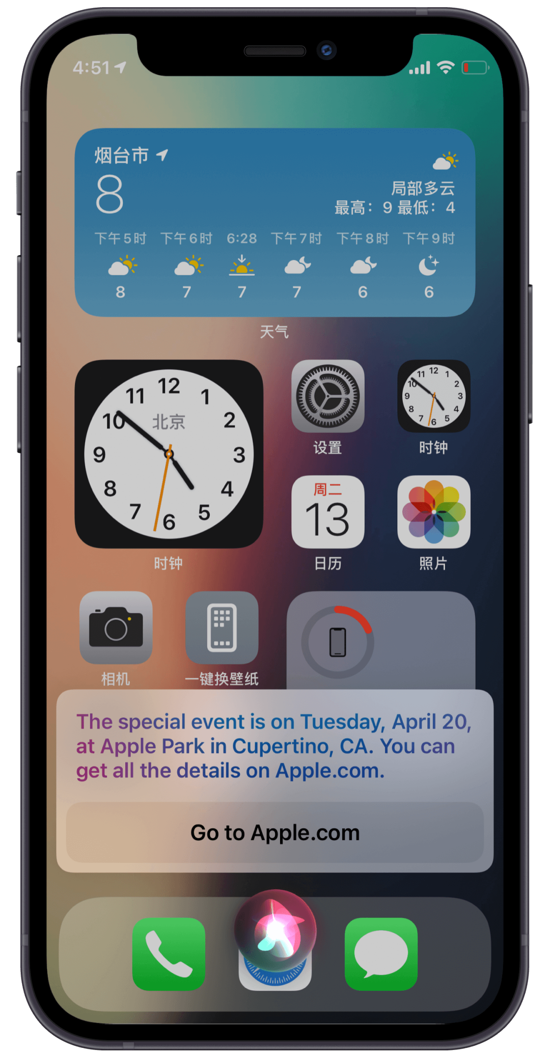 Siri泄露苹果发布会时间，iOS 14.5或于下周推送