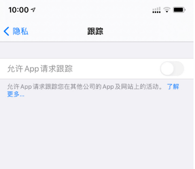 如果升级 iOS 14.5 后跟踪变灰怎么办？iOS 14.5 跟踪变灰解决方案