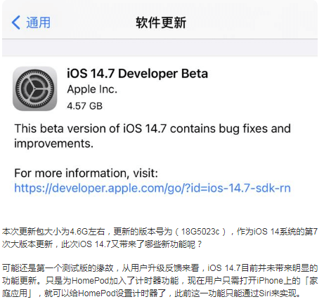 现阶段是等待iOS 14.6正式版还是更新iOS 14.7 Beta1？