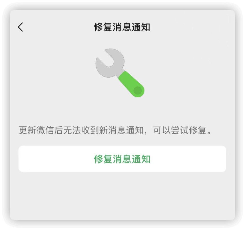 iOS 微信消息延迟有救了，快去试试