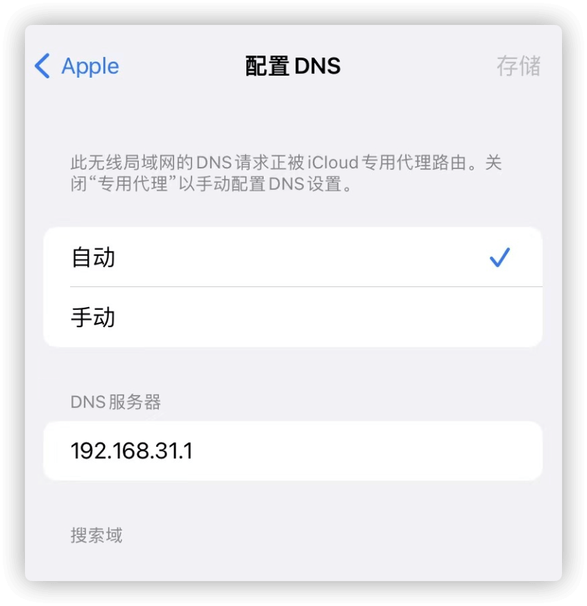 iOS 微信消息延迟有救了，快去试试