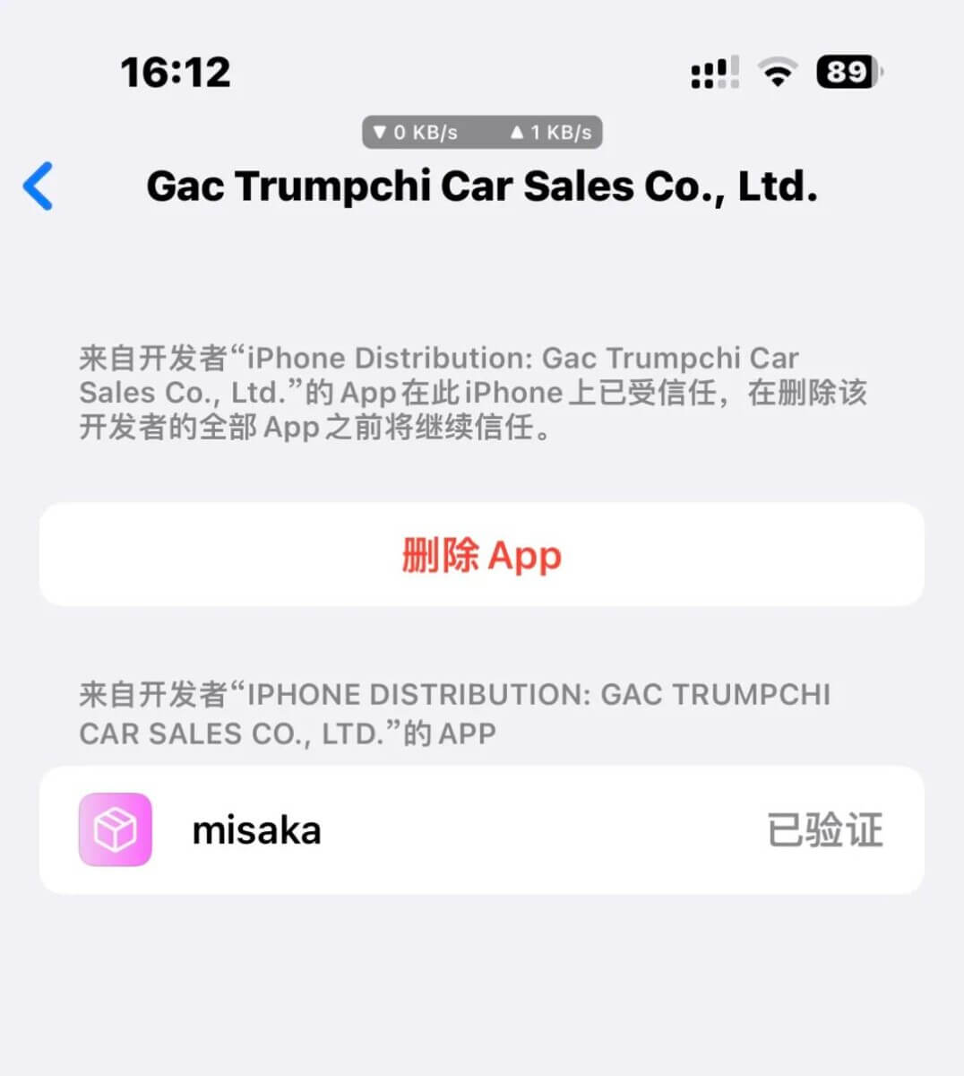 Trollstore 巨魔2永久签详细安装教程，支持A8-A17 iOS 15.5-16.5