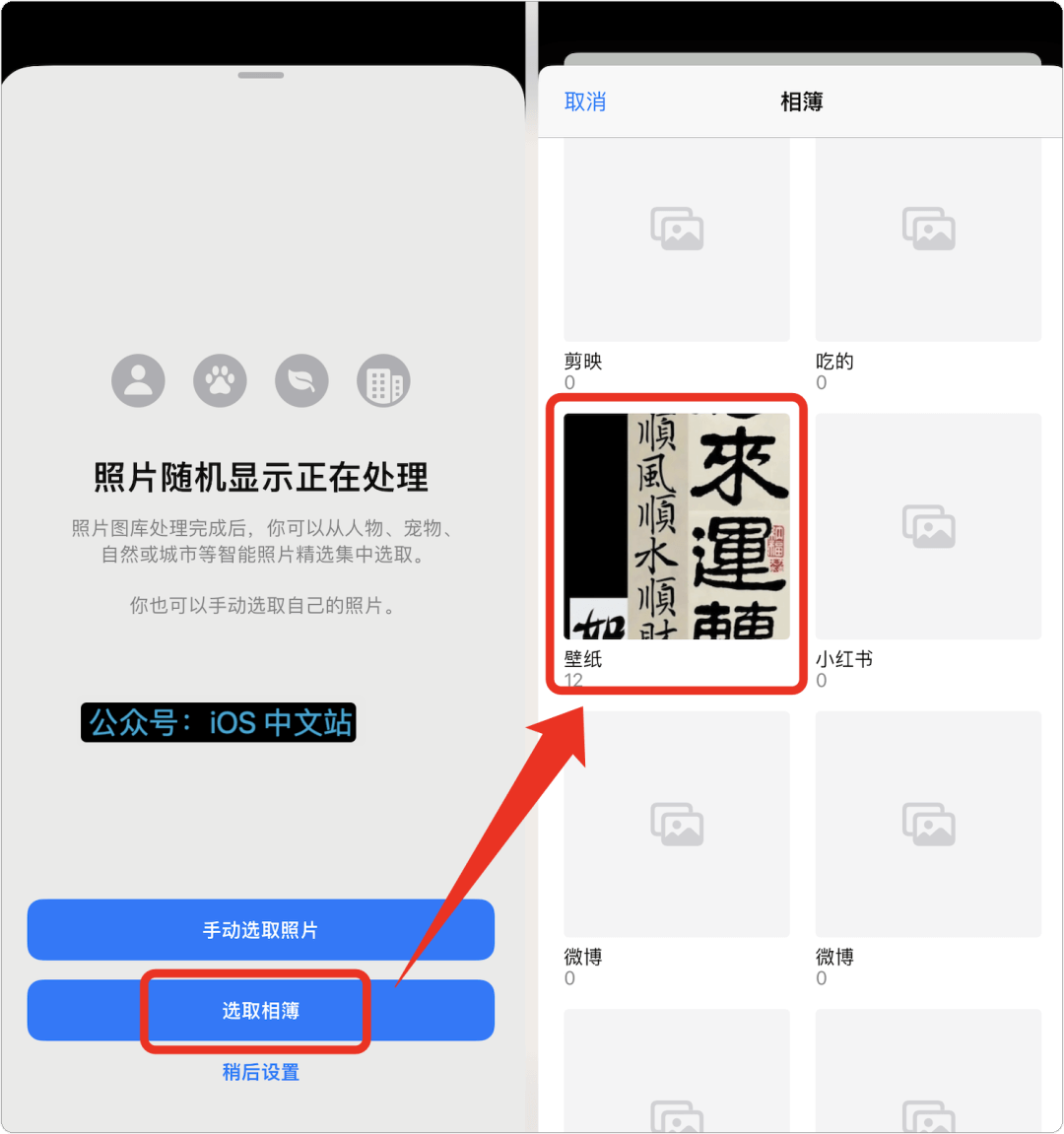 iOS 隐藏功能：每天自动定时换新壁纸