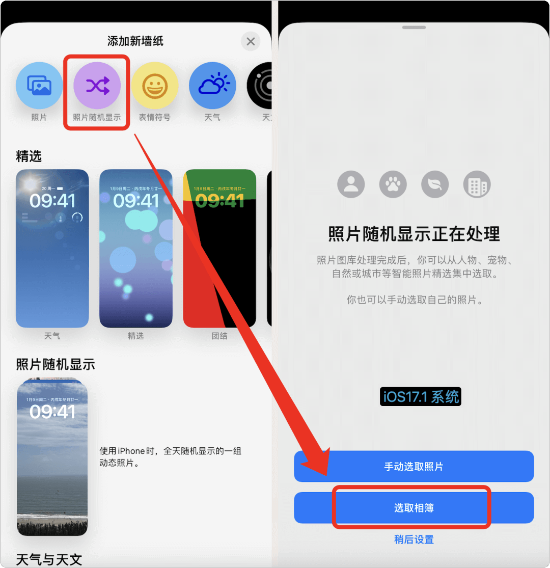 iOS 隐藏功能：每天自动定时换新壁纸