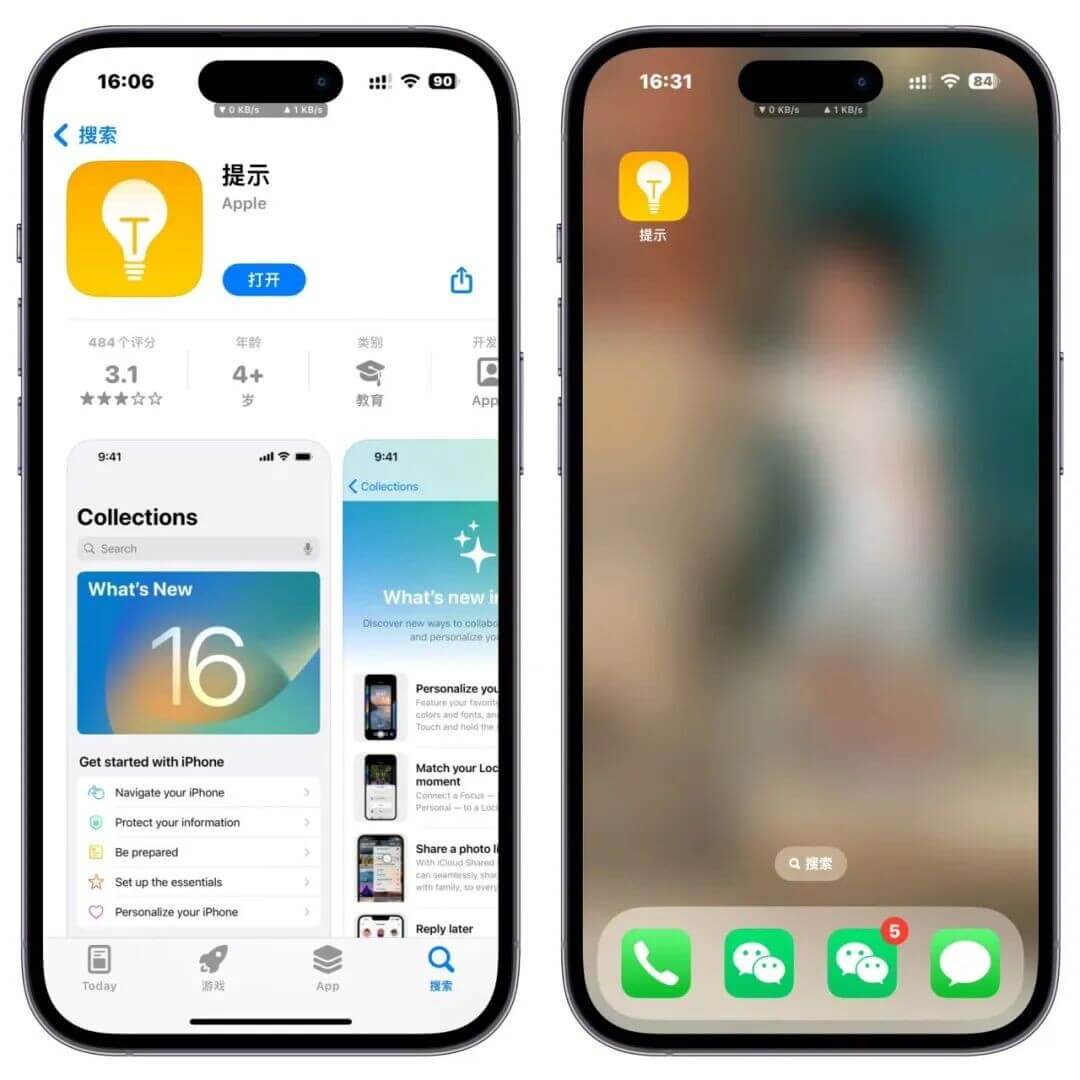 Trollstore 巨魔2永久签详细安装教程，支持A8-A17 iOS 15.5-16.5