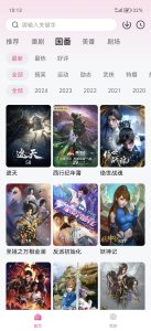 最新上架神器（安卓/ios）-图片1