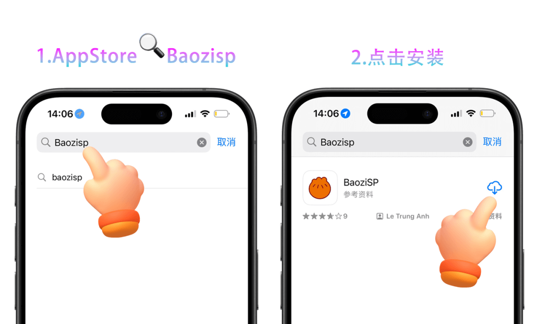 iOS最新微信分身教程，简单两步轻松搞定！