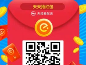 饿了么优惠券,扫多少减多少