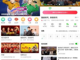 爱奇艺随刻版 v9.15.5 安卓无广告版 爱奇艺PPS免广告