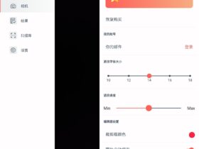 扫描器和译者 v4.2.0 中文高级版 安卓扫描翻译软件