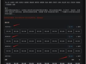 【IOS】青蛙影视—兼容ipad