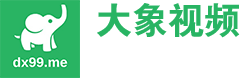 大象视频