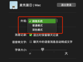 微信多开，官方外挂最为致命