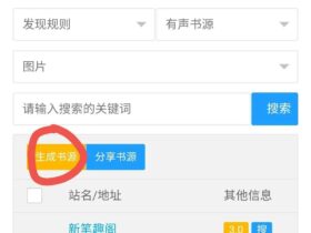 超级好用，神器支持（ios/安卓）