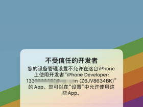 【签名教程】iOS自签工具神器Sideloadly