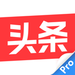 【Testflight邀请码】今日头条(专业版)