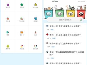 万能拍照识物 v3.5.2 中文高级版