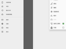 文本编辑器 QuickEdit Pro v1.6.8 中文高级版
