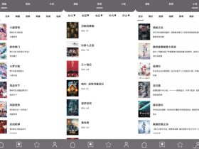 喵喵番 v6.0.4 中文无广告版 漫画/影视/小说聚合软件