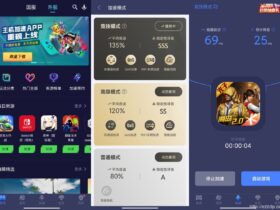 迅游手游加速器 v5.2.1.6 中文高级版
